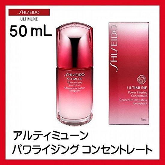 Picture of 资生堂Shiseido傲娇精华红妍肌活精华露红腰子  50ml