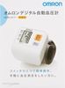 Picture of 欧姆龙（OMRON） 手腕式电子血压计HEM-6111
