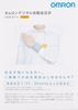 Picture of 欧姆龙（OMRON） 手腕式电子血压计HEM-6111