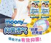 Picture of PAPER DIAPER ( N/B SIZE -MOONY )