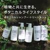Picture of BOTANIST 植物学家洗发水 滋润 490ml